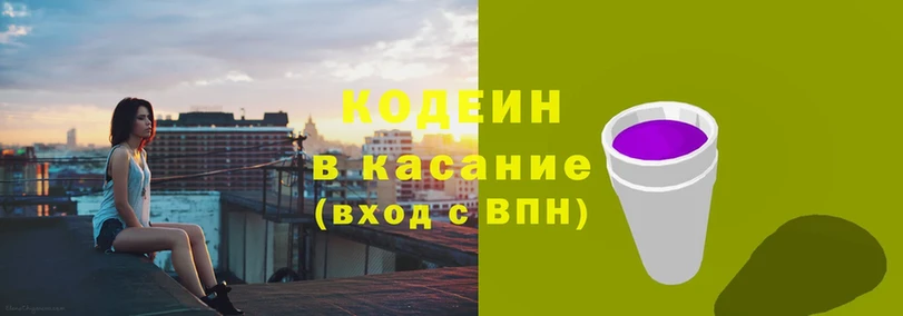 Кодеиновый сироп Lean напиток Lean (лин)  Зубцов 