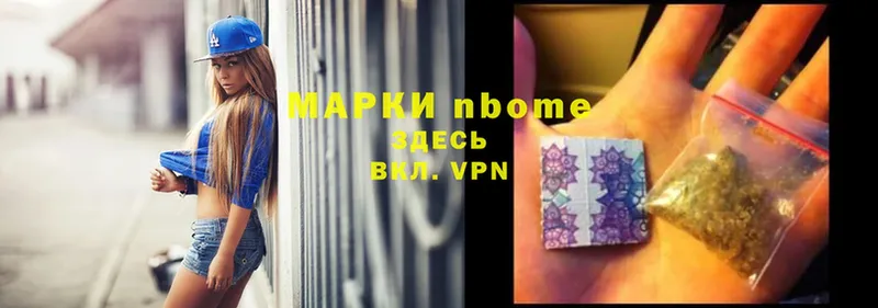 Марки NBOMe 1,8мг  Зубцов 